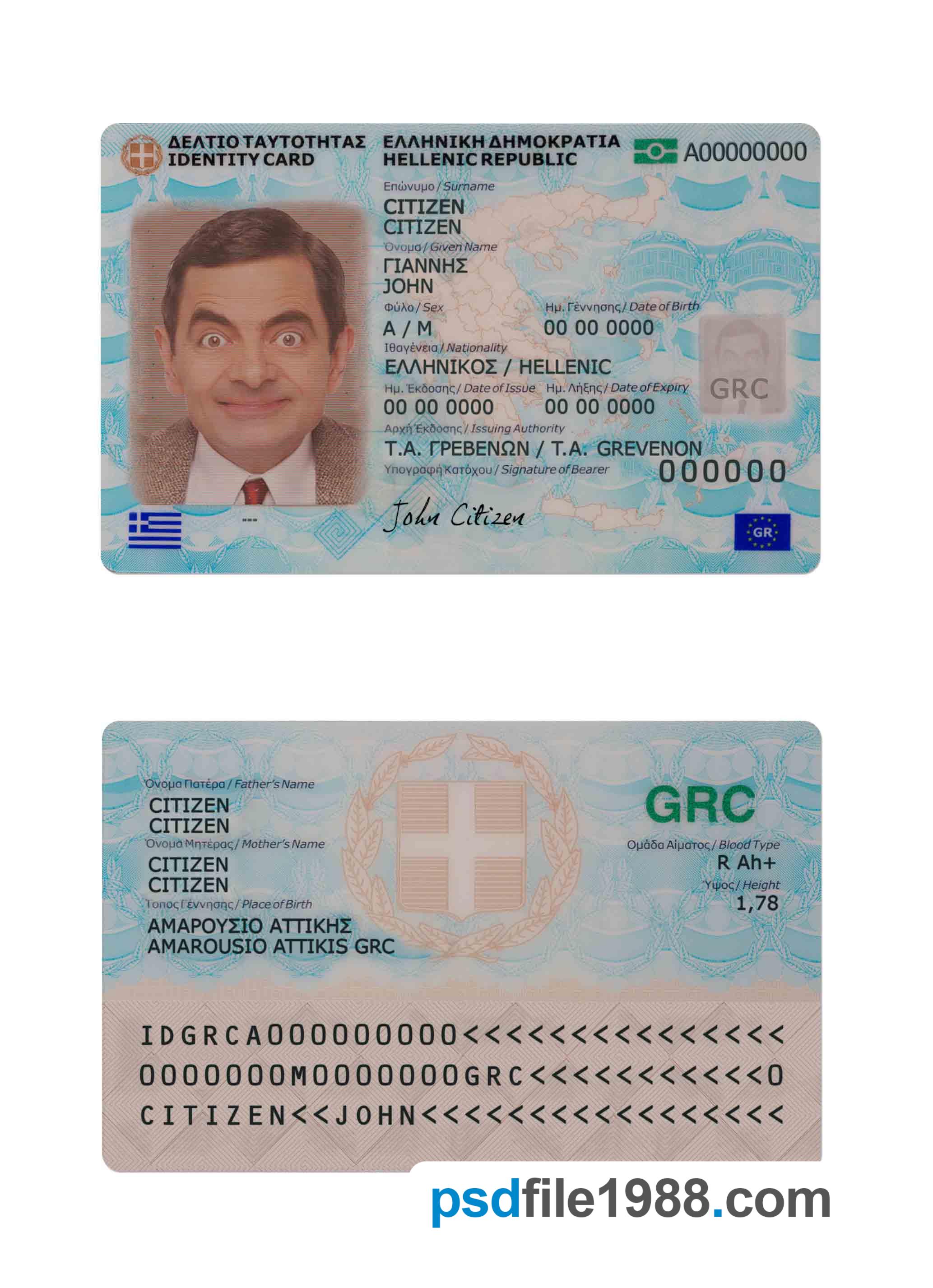 Greece National Identity Card 2023-Present